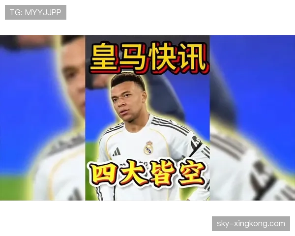 皇马中场一断就崩，表面控场实则失控！